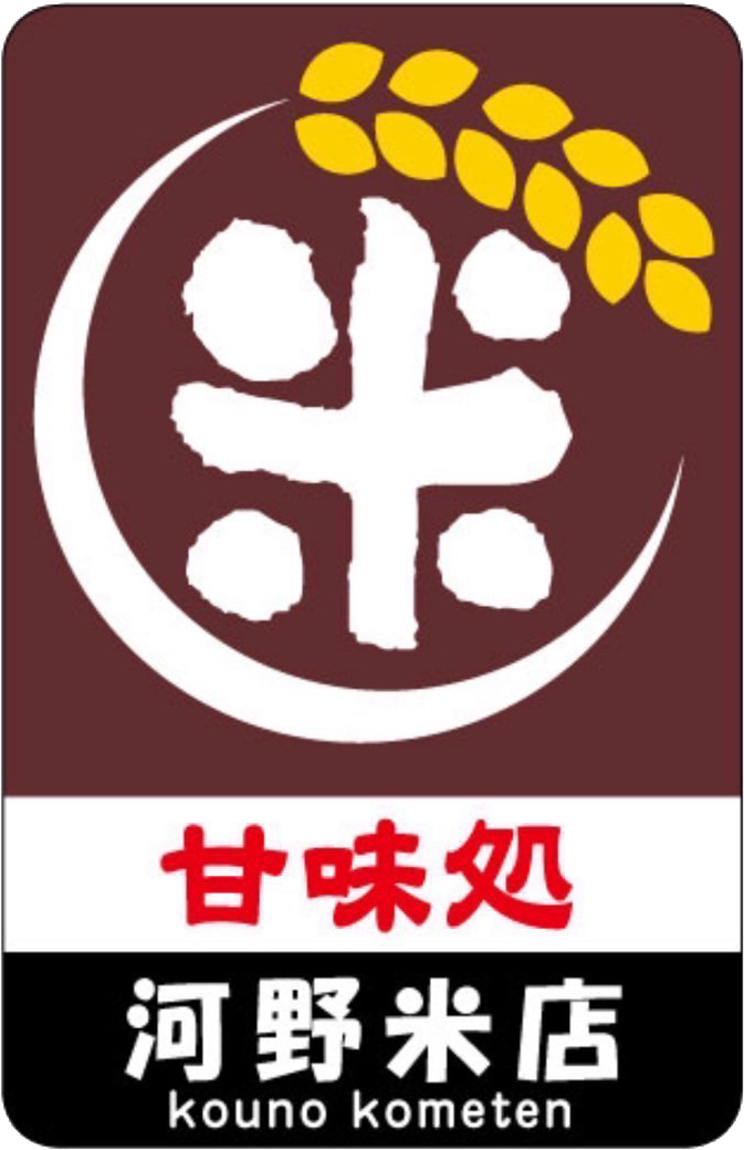 河野米店｜おいしいお米&甘味処