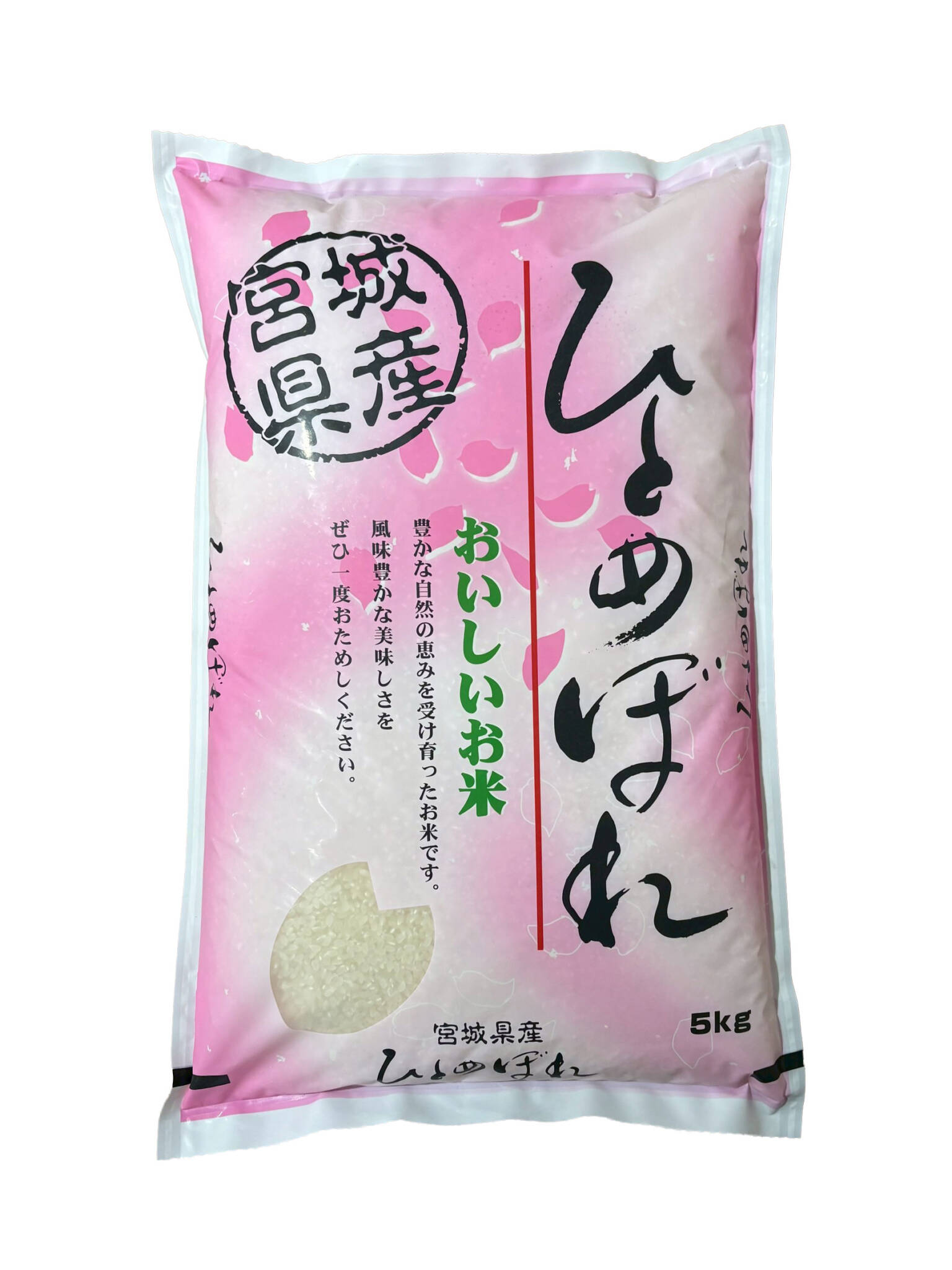 宮城県産　ひとめぼれ