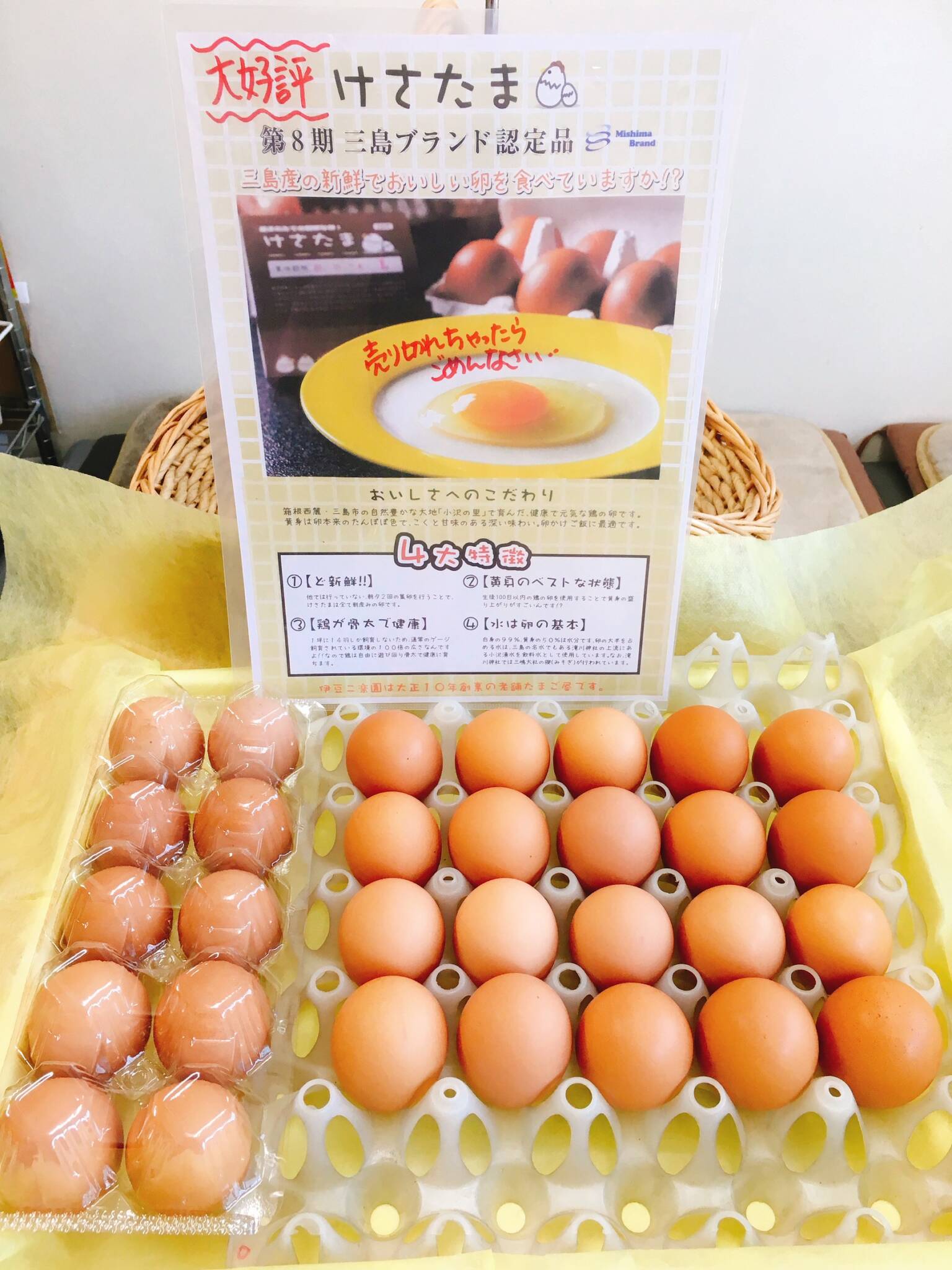 けさたま(予約可) 10個入・6個入・バラ売り