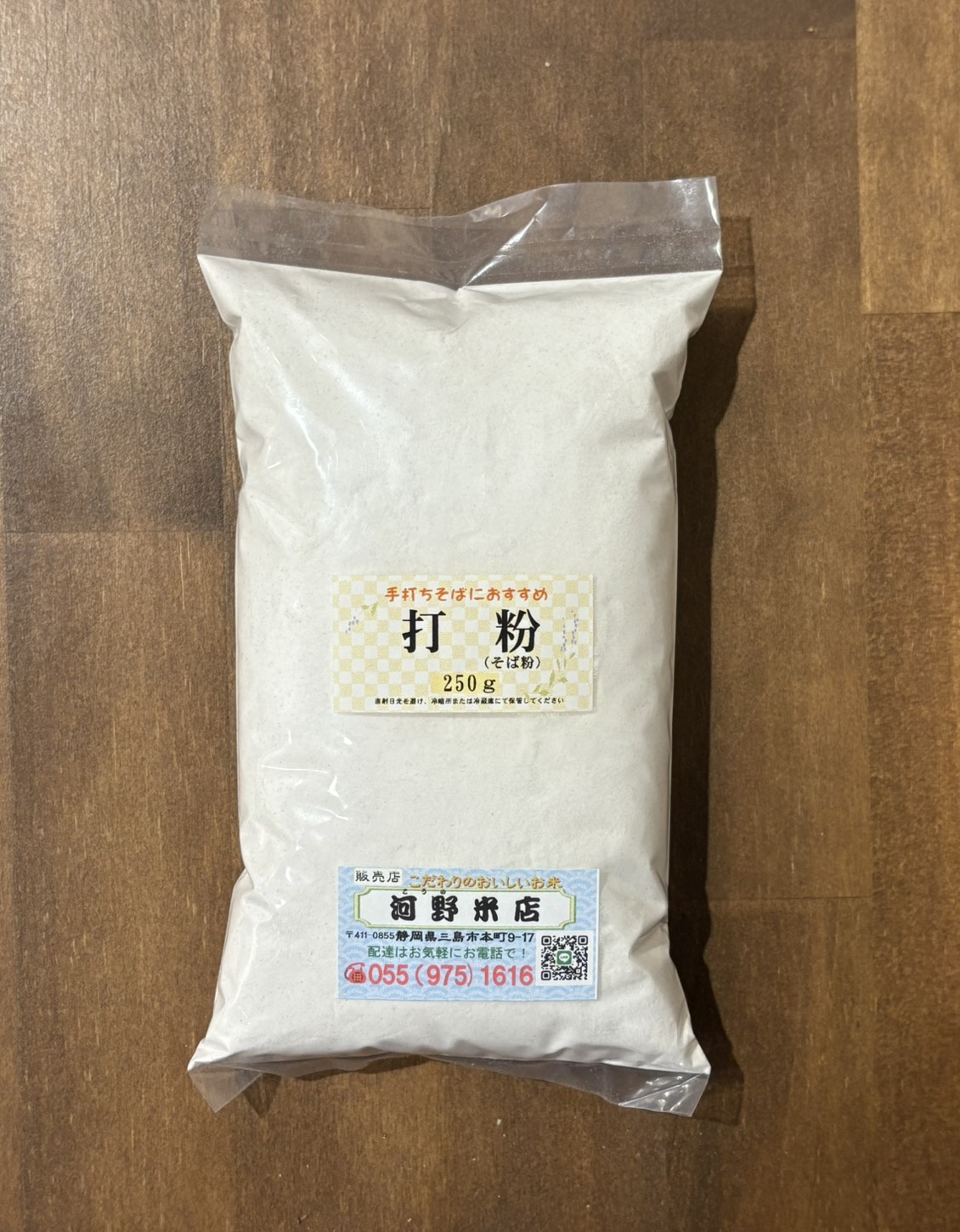 打粉(そば・花粉)