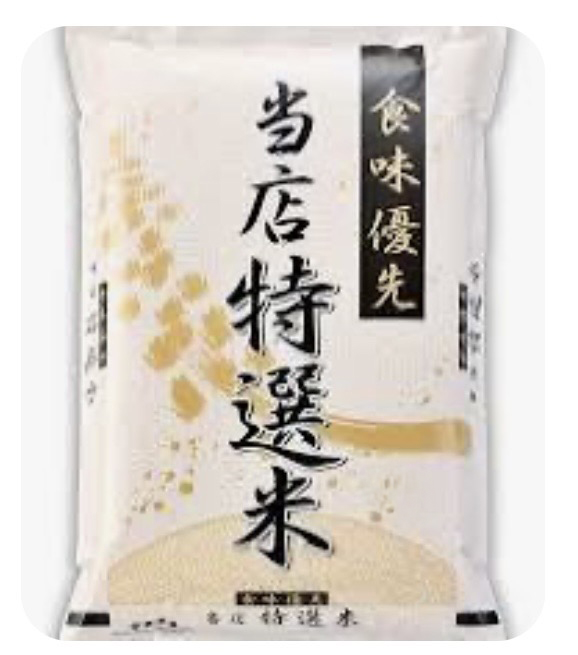 国内産ブレンド米　特選米
