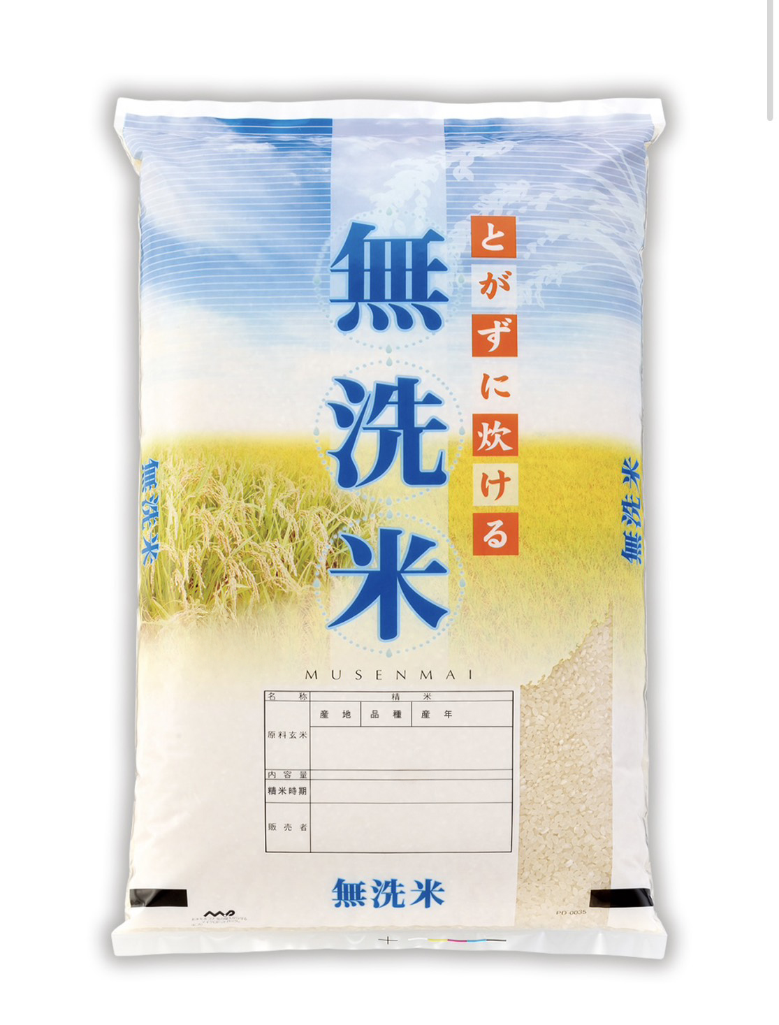 ＜無洗米＞　国内産ブレンド米