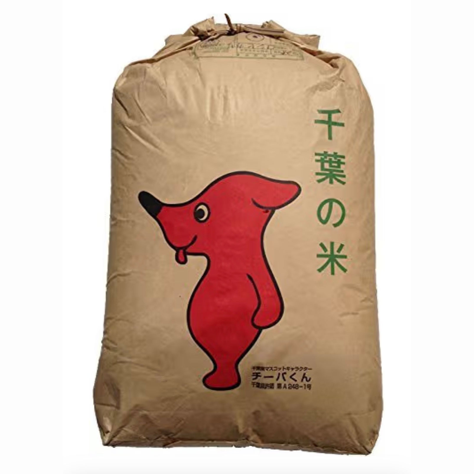 ＜玄米＞　千葉県産　ふさこがね