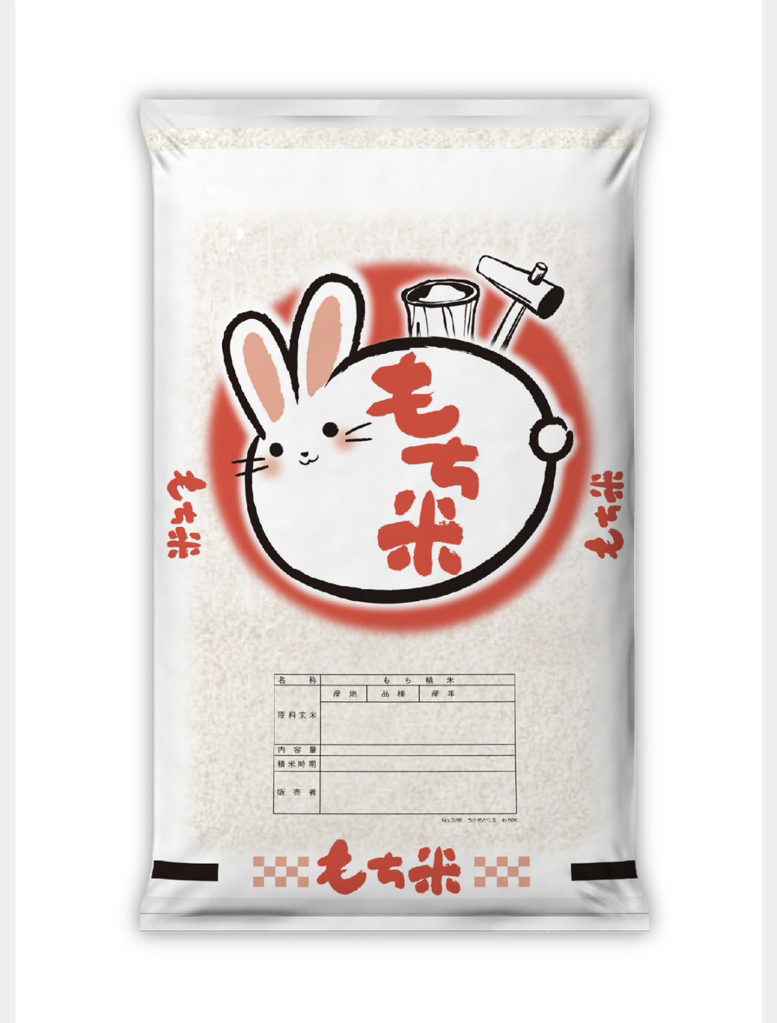 ＜もち米＞　国内産　もち米